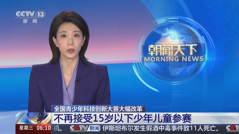 级联赛冠军